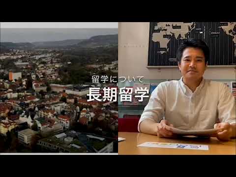 【WEB OPEN CAMPUS】グローバル教育推進室のご紹介（キャンパスツアー）