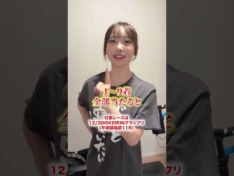かとゆり×競輪のタイアップ投稿