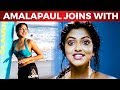 Amala Paul Joins With Amala Paul New Movie Cinema News Red Carpet