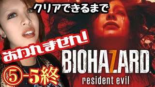 【PS4】チキチキBIOHAZARD7 ＃５(5分割-終)