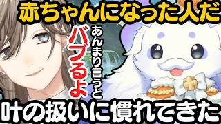 ぎゅむぎゅむで登場し、叶の扱いに慣れてきたるんちょま【ルンルン/叶/夜見れな/切り抜き】