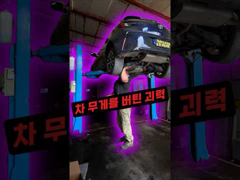 차 무게를 팔 하나로 버틴 남자
