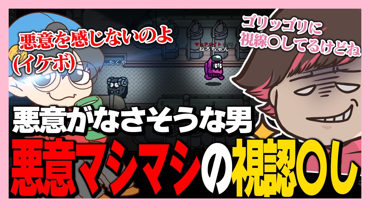ゴッドキル&視認〇しで盤面大荒れｗｗｗ【GEN/サントス/スナパイ/桃＋/林檎さん/ハイブリ/おまおじ/りそ/たくや/がみ/ねろちゃん #AmongUs 】
