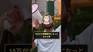 クラウドソーシングで納品したのに報酬未払い→少額訴訟したら相手が法人で被害者300人いた→集団訴訟で #大人 #雑学 #豆知識