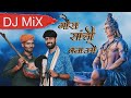 Goura Sanchi Batao DJ Remix Ankit Pandey Santosh V Tamuraviral Bhajan Paniki ChintaBundelkhandi