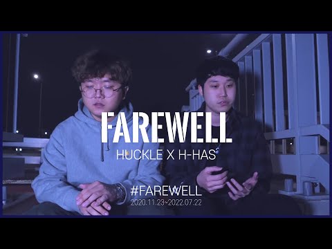 HUCKLE X H-HAS - Farewell #farewell