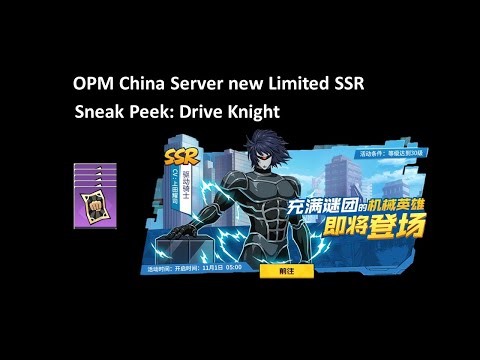 Drive Knight | New Limited SSR in China Server