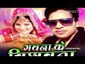 Rat Peni Me Cheni Sata Diyo Re Bhojpuri Whatsapp Status Song Awadhesh Premi Song Rat Peni Me Cheni