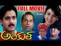 Uncle Telugu Full Movie Tarun Pallavi AVS