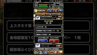 【DQMSL】毎日金10連3！今日も金地図を頂きます！