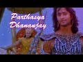 Parthasya Dhananjay Arjun Song Mahabharat