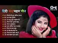 Live 90 S Romantic Hindi Songs Udit Narayan Alka Yagnik Kumar Sanu Sadabahar Purane Gaane