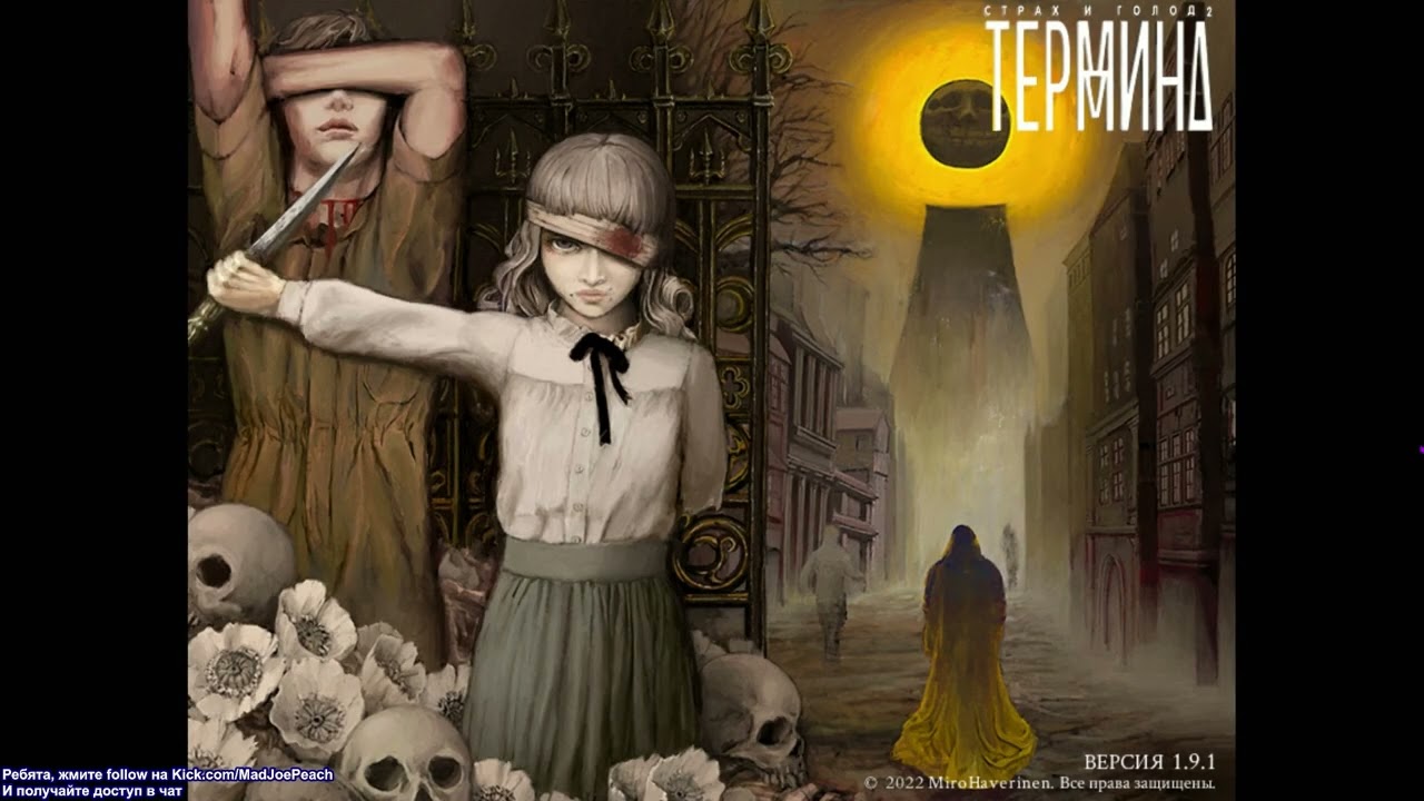 АУКУС. Часть 8. Прошли игру для долбанутых