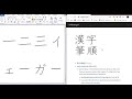 Japanese Free Kanji Stroke Order Font JLPT