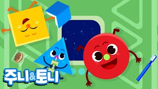 모양찾기 놀이 | 우주로 모양여행 | 모양 배우기 동요 | Learn Shapes for Kids | 주니토니 by 키즈캐슬