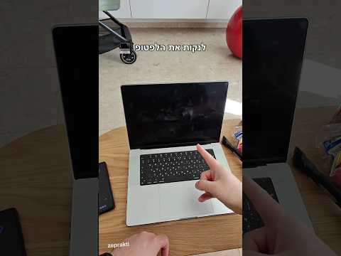 איך לנקות את הלפטופ? קישורים באתר שלי חפשו בגוגל או בפרופיל שלי #זהפרקטי #ניקיון #לפטופ #מחשב #מקבוק