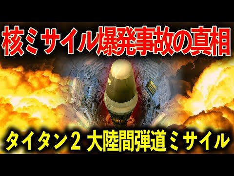 トライデント (ミサイル)について詳しく解説