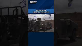 לרגל שנתיים למלחמת חרבות ברזל, מפקדים מכלל הגזרות מצדיעים ללוחמים שנשאו על כתפיהם את ביטחון המדינה. (חדשות ערוץ 7) - התמונה מוצגת ישירות מתוך אתר האינטרנט יוטיוב. זכויות היוצרים בתמונה שייכות ליוצרה. קישור קרדיט למקור התוכן נמצא בתוך דף הסרטון לרגל שנתיים למלחמת חרבות ברזל, מפקדים מכלל הגזרות מצדיעים ללוחמים שנשאו על כתפיהם את ביטחון המדינה. (חדשות ערוץ 7) - התמונה מוצגת ישירות מתוך אתר האינטרנט יוטיוב. זכויות היוצרים בתמונה שייכות ליוצרה. קישור קרדיט למקור התוכן נמצא בתוך דף הסרטון