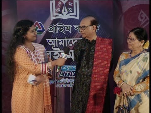 Amader Boi mela | আমাদের বই মেলা | 23 February 2020 | Ekushey ETV