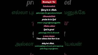 Download lagu subhanallah, alhamdulillah allahu akbar meaning #subuhanallah #meaningofallahuakbar #allahuakbar mp3