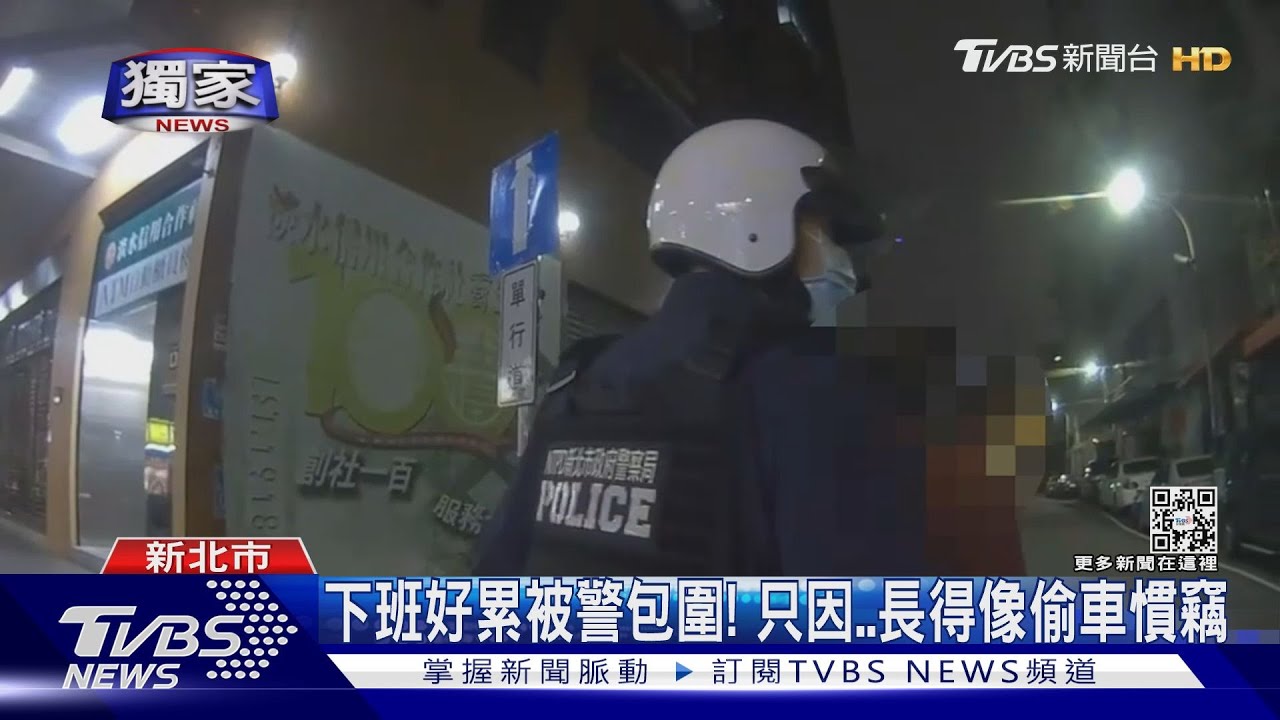 我長得像小偷?下班好累不滿遭盤查 男碎念辱警成現行犯
