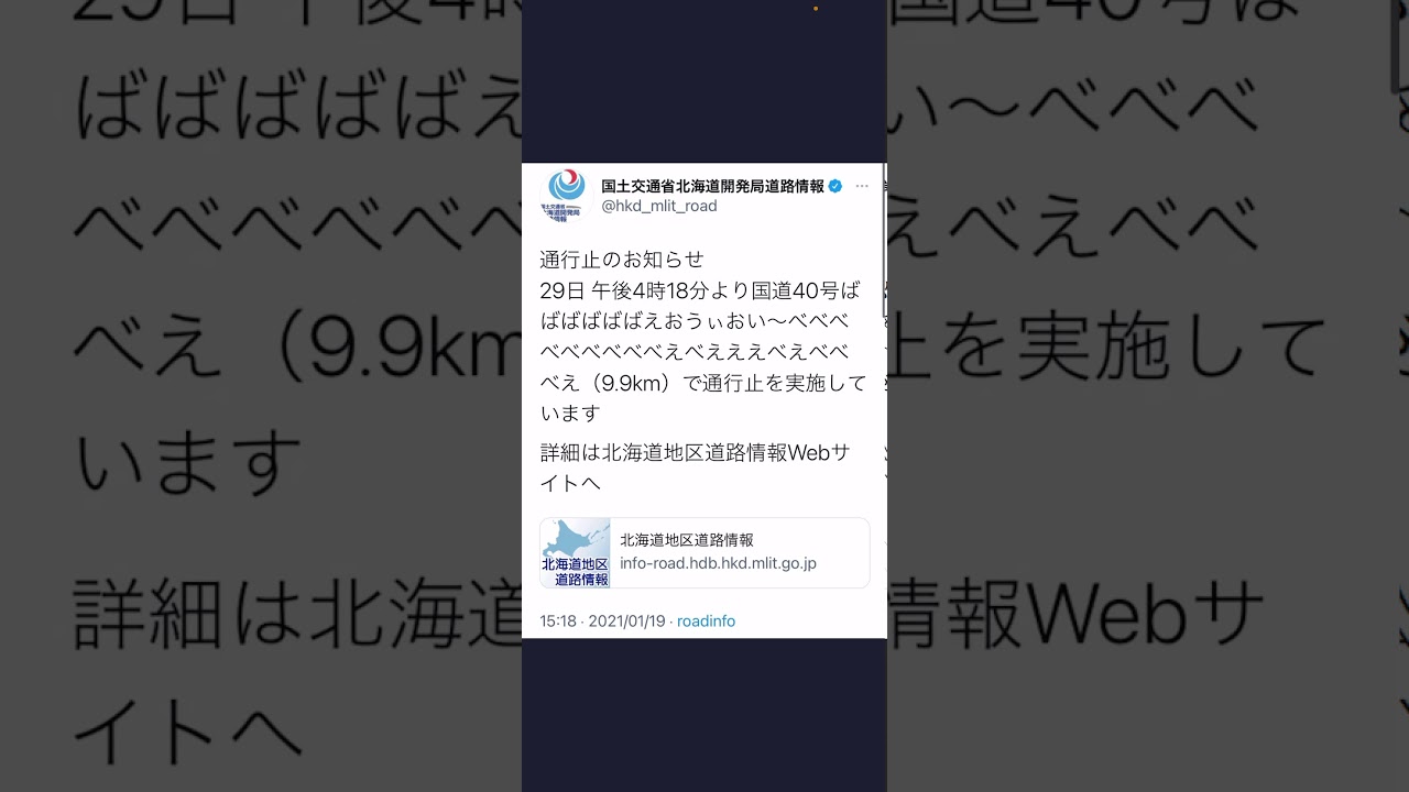 国道40号ばばばばばばえおうぃおい～ / 黛灰（にじさんじ）