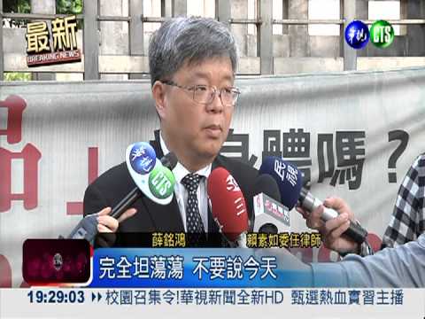 追"太極"案 扯到總統大姐馬以南!