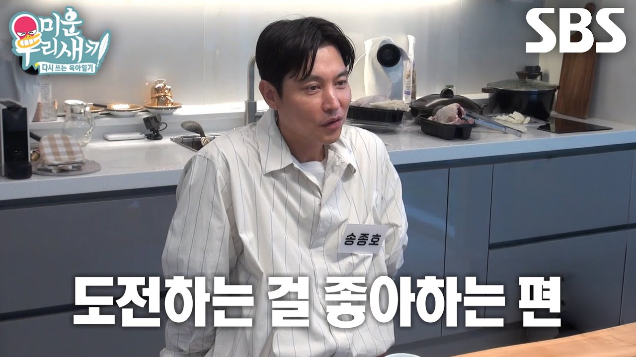 “저는 먹어요!” 송종호, 김승수의 빈틈 파고들며 박혜연에게 어필 성공★