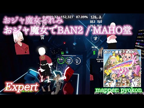 Motto! Ojamajo Doremi: Kaeru Ishi no Himitsu Ojamajo de BAN² MAHO-dou