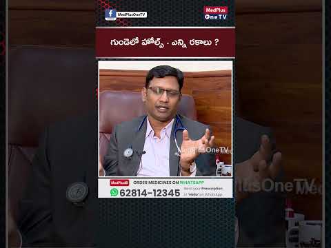 The Facts About Holes in the Heart