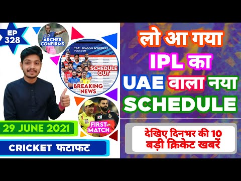 IPL 2021 - New Schedule , RCB vs CSK & 10 News | Cricket Fatafat | EP 328 | MY Cricket Production
