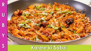 Karele ki Sabzi Bhuna Karela Bitter Gourd Recipe in Urdu Hindi - RKK
