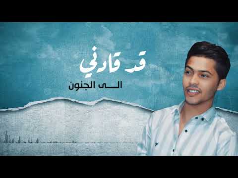 حلو يخيل سجاد الكعبي