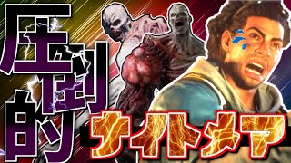 【B4B】銃をぶっぱなしたい男はナイトメアで絶望を見る。【ナイトメア】