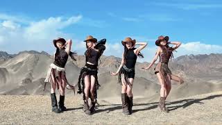 Wild girl group comes to support Yoo Jimin’s court dance cover whiplash aespa desert outfit Douy