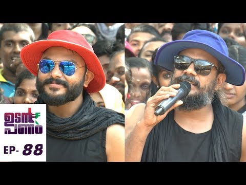 Udan Panam l EPI 88 - ATM at Ponnani l Mazhavil Manorama