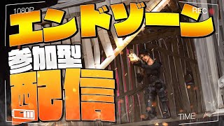 【エンドゾーン】超ハイレベルエンドゾーン参加型 / pcpad移行1日目