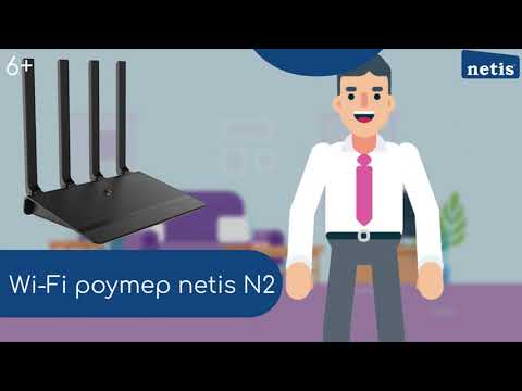 Беспроводной маршрутизатор Netis N2