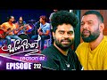 Sangeethe සංගීතේ Season 02 Episode 212 23rd July 2025