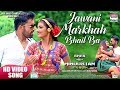 JAWANI MARKHAH BHAIL BA Priyanka Neel Kamal SHER E HINDUSTAN HD VIDEO SONG 2019