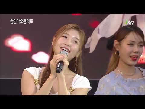 이소나 - 이놈의 사랑[백운 호수 축제 기념 성인 가요 콘서트]