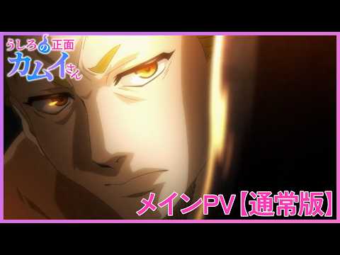 Miniatura do Vídeo Promocional PV 1 (Regular ver.)
