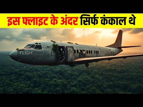 Santiago Flight 513 returned after 35 years | Santiago Flight 513 Mystery Explained