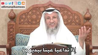 2710 - إذا تداعيا عيناً بيديهما - عثمان الخميس