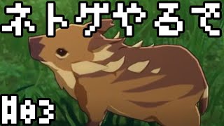 #03 話題のネトゲ「ブループロトコル」をやる【オスのゲーム実況】