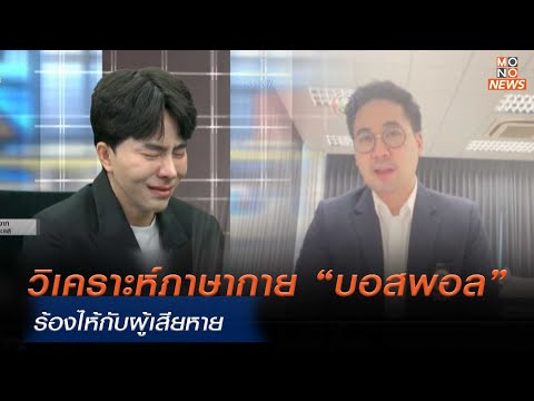คลิกเพื่อดูคลิปวิดีโอ