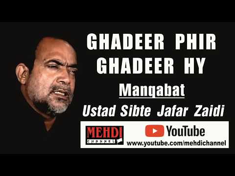 Ghahdeer Phir Ghadeer Hain | Manqabat Ustad Sibte Jafar Zaidi #MehdiChannel