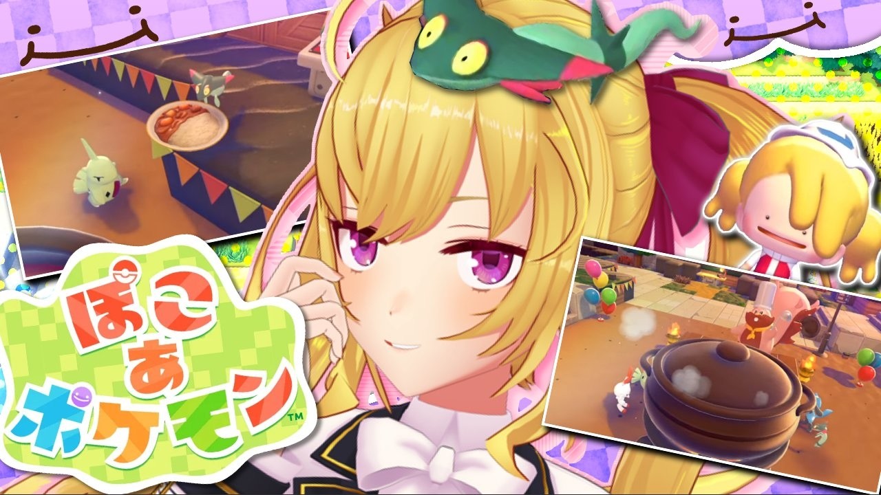 #09【 ぽこ あ ポケモン 】伝説の島をつくります...【にじさんじ/鷹宮リオン】