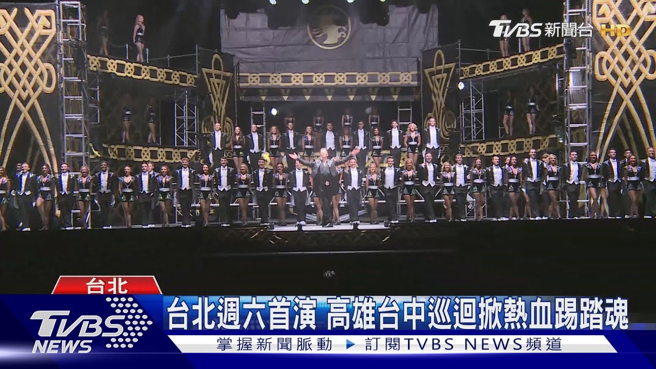 踢踏舞鉅作「火焰之舞」　華麗登台視覺升級