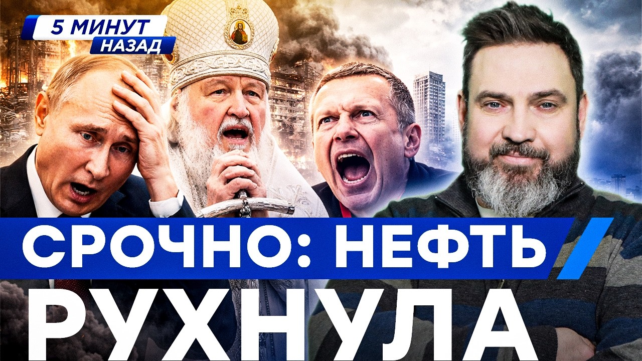 В РФ ПОЛЫХАЕТ ВСЕ! Дым накрыл страну — НАЧАЛОСЬ! ДЕНЬГИ КОНЧИЛИСЬ! Нефть рухн